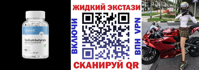 Бутират бутик  МЕГА ONION  Шатура 