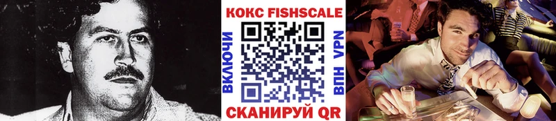 omg ссылка  Шатура  КОКАИН FishScale 