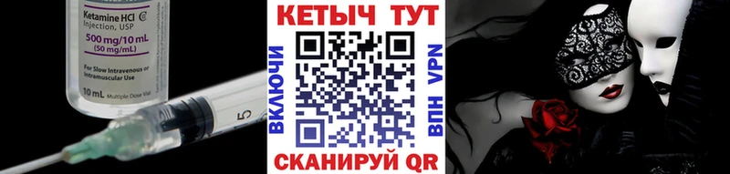 KRAKEN ссылка  купить закладку  Шатура  площадка какой сайт  Кетамин VHQ 